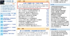 触电A5 任务易不得不说的事1.jpg